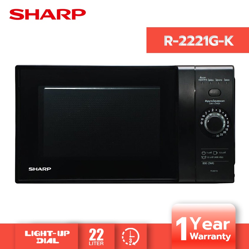 SHARP ชาร์ป ไมโครเวฟ ดิจิตอล ขนาด 22 ลิตร รุ่น R-2221G-K สีดำ | Shopee ...