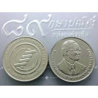 เหรียญ 20 บาท เหรียญที่ระลึก วาระ ครบ 100 ปี การสหกรณ์ไทย ปี 2560 ไม่ผ่านใช้