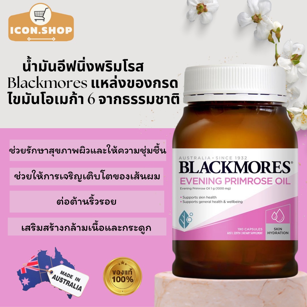 blackmores-evening-primrose-oil-190-capsules-พริมโรสออยล์