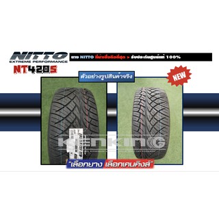 ภาพขนาดย่อของภาพหน้าปกสินค้าผ่อน 0% NITTO รุ่น 420S ยางรถยนต์ขอบ 17,18,20 ยางใหม่ปี 22,23 ( 4 เส้น) Free  จุ๊บยาง Premium By Kenking Power 650 จากร้าน kenkingclub บน Shopee ภาพที่ 1