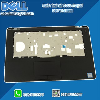 Palmrest Touchpad Dell Latitude E5470 ฝาบน บอดี้บน Dell Latitude E5470 Body แท้ ตรงรุ่น ตรงสเปค รับประกันศูนย์ Dell