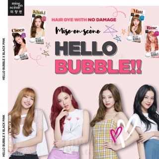 ภาพขนาดย่อของภาพหน้าปกสินค้าMise En Scene Hello Bubble Foam x Black Pink Hair color ยาย้อมผมแบบโฟม ใช้ง่ายเหมือนสระผม จากร้าน stylehan บน Shopee ภาพที่ 4