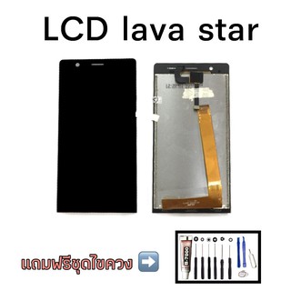 LCD lava star ชุดจอลาวา สตาร์ หน้าจอ+ ทัช หน้าจอมือถือ อะไหล่มือถือ ✔แถมชุดไขควง