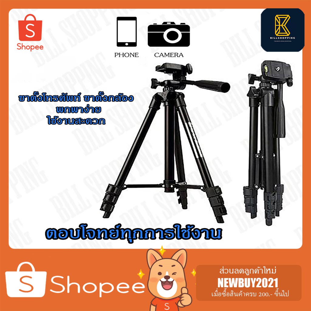 tefeng-ขาตั้งกล้อง-ขาตั้งมือถือ-tripod-ขาตั้งกล้องถ่ายรูป-ขาตั้งโทรศัพท์พกพา-ขาตั้งกล้องพกพา-พกพาง่าย