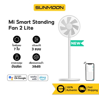 ภาพหน้าปกสินค้า[รับ500c.15CCBAPR10] Xiaomi Mijia Mi Smart Standing Fan 2 Lite พัดลมตั้งพื้นอัจฉริยะ พัดลม Google Assistant ซึ่งคุณอาจชอบสินค้านี้