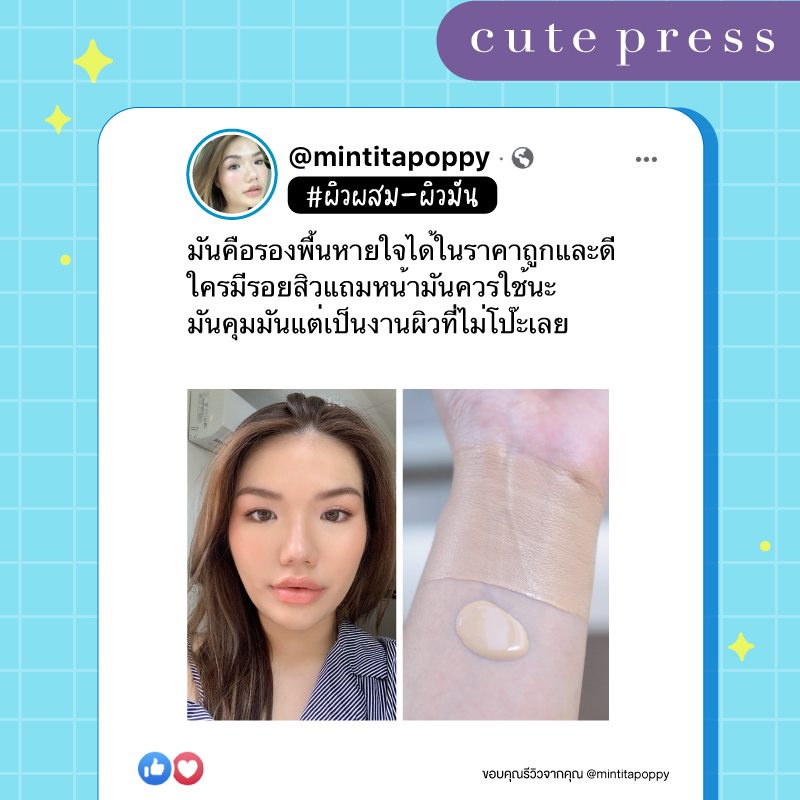 cute-press-ครีมรองพื้น-evory-snow-ultralight-foundation-spf-30-pa