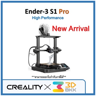 Ender-3 S1 Pro 3D Printer CREALITY by 3DBKK