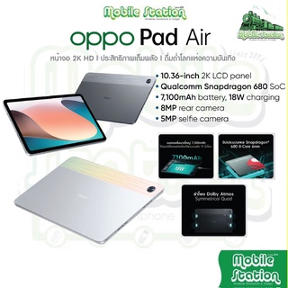 ภาพหน้าปกสินค้า[New Arrival] Oppo Pad Air (4+64) Snapdragon 680,4 Speakers + 2 (Dolby Atmos), Battery 7100 mAh ผ่อน0% Mobilestation ที่เกี่ยวข้อง