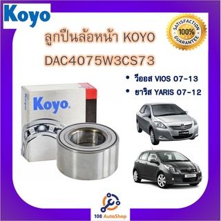 ลูกปืนล้อหน้า Koyo Toyota YARIS ปี 06-12 / VIOS 07-13