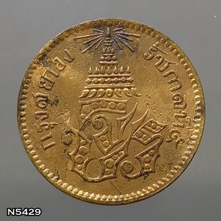 เหรียญโสฬส (โสลด 16 อันเฟื้อง) ทองแดง ตรา จปร - ช่อชัยพฤกษ์ รัชกาลที่5 จ.ศ.1236