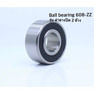 Ball bearing 608-2RSCM (1 แพคบรรจุ 10 ตลับ)