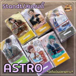สินค้า [standyอึนอูมีลายใหม่]สแตนดี้/Standy/Standee Astro Aroha อัสโตร