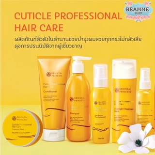 ผลิตภัณฑ์บำรุงเส้นผม Oriental Princess Cuticle Professional Hair Care