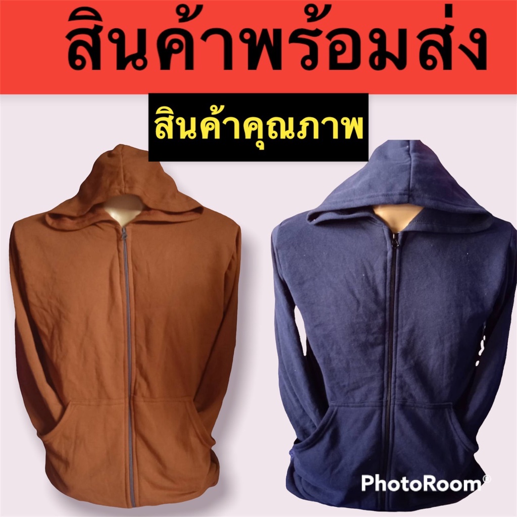 เสื้อกันหนาวมีฮู้ดซิปหน้า-เสื้อคลุมกันแดด-เสื้อคลุมกันลม-ฟรีไซร้