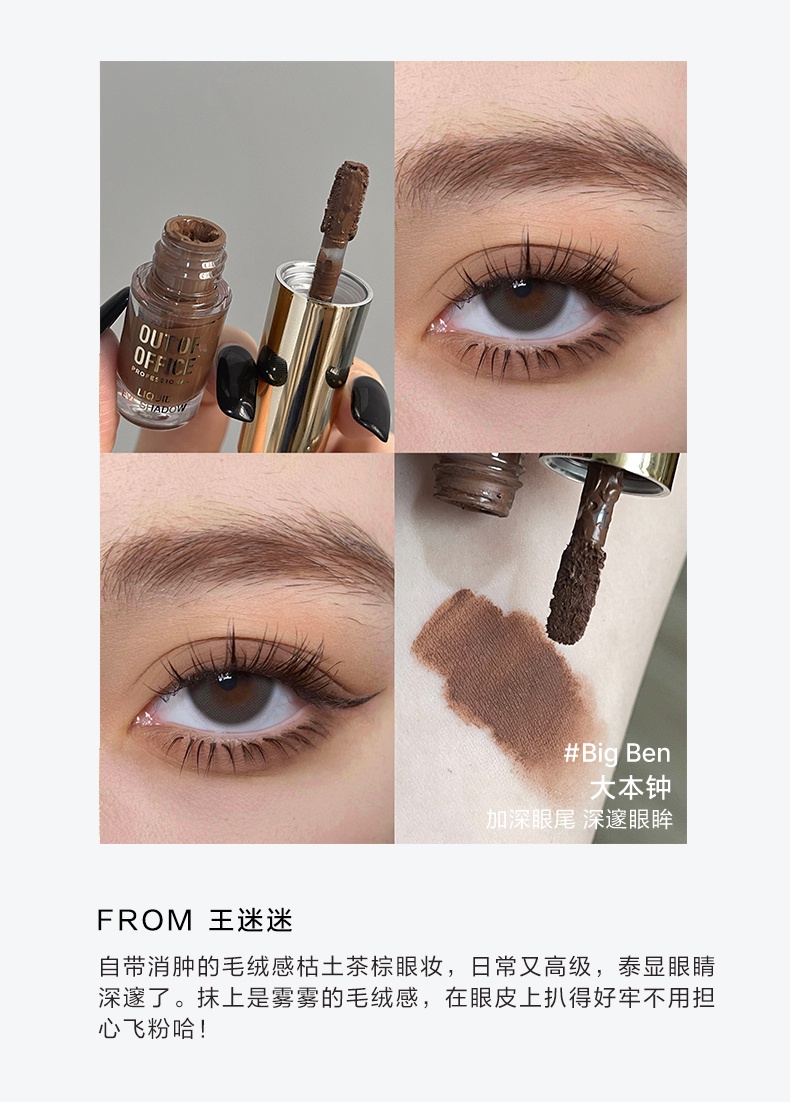 OUT OF OFFICE Liquid Eyeshadow oo Matte Shiny Eyeshadow หอไอเฟล ...