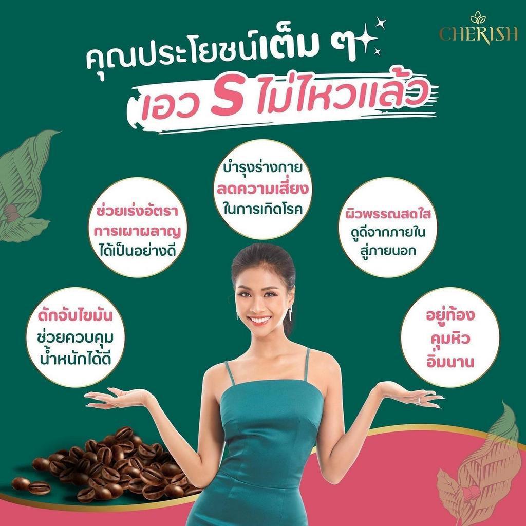 3-ฟรี-1-กาแฟเชอริสซื้อ-3-ห่อ-แถมฟรีอีก-1-ห่อ