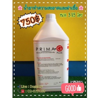 PrimaG plus 3.85 ลิตร ผลิตภัณฑ์ทำความสะอาดและฆ่าเชื้อโรค กำจัดเห็บหมัด ดับกลิ่นไม่พึงประสงค์เหมาะสำหรับบ้านที่มีหมาแมว