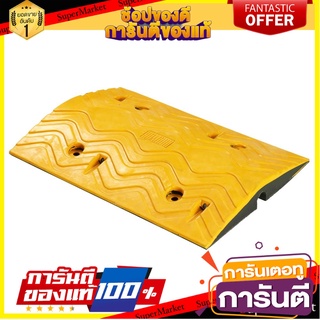 ยางชะลอความเร็ว YAMADA Y1 50X35X5 CM สีเหลือง อุปกรณ์นิรภัยส่วนบุคคล RUBBER SPEED HUMP YAMADA Y1 50X35X5CM YELLOW