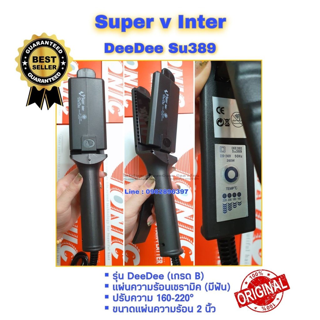 เครื่องหนีบผม-เครื่องรีดผม-super-v-inter-deedee-su389-ขนาด-2-นิ้ว-ซุปเปอร์วี