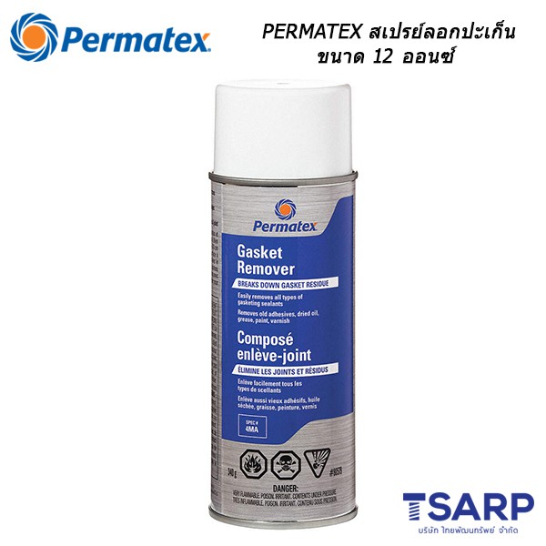 PERMATEX Gasket Remover รุ่น 4MA สเปรย์ลอกปะเก็น ขนาด 12 ออนซ์ Shopee