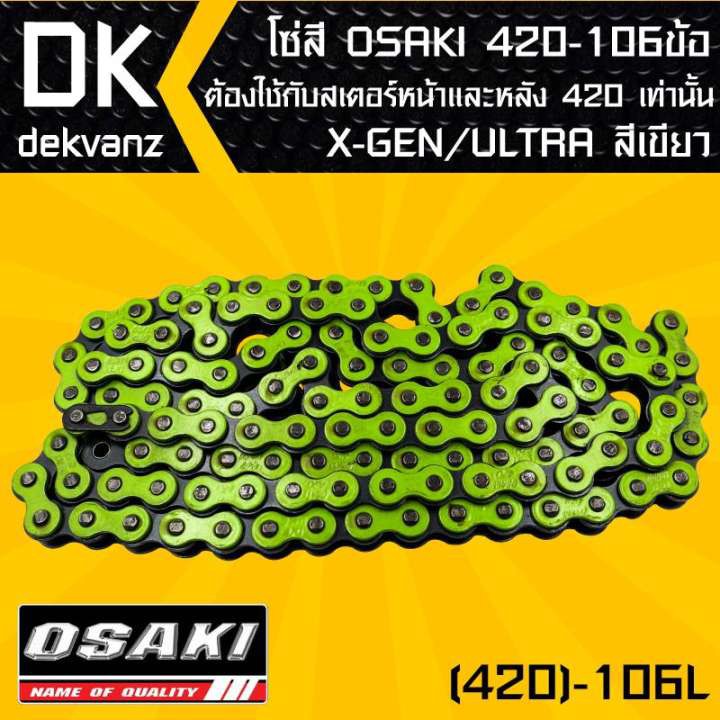 โซ่สี-osaki-420-106ข้อ-x-gen-ultra-สีเขียว-สำหรับ-เวฟ110i-wave-125-เวฟ125-เวฟ100s