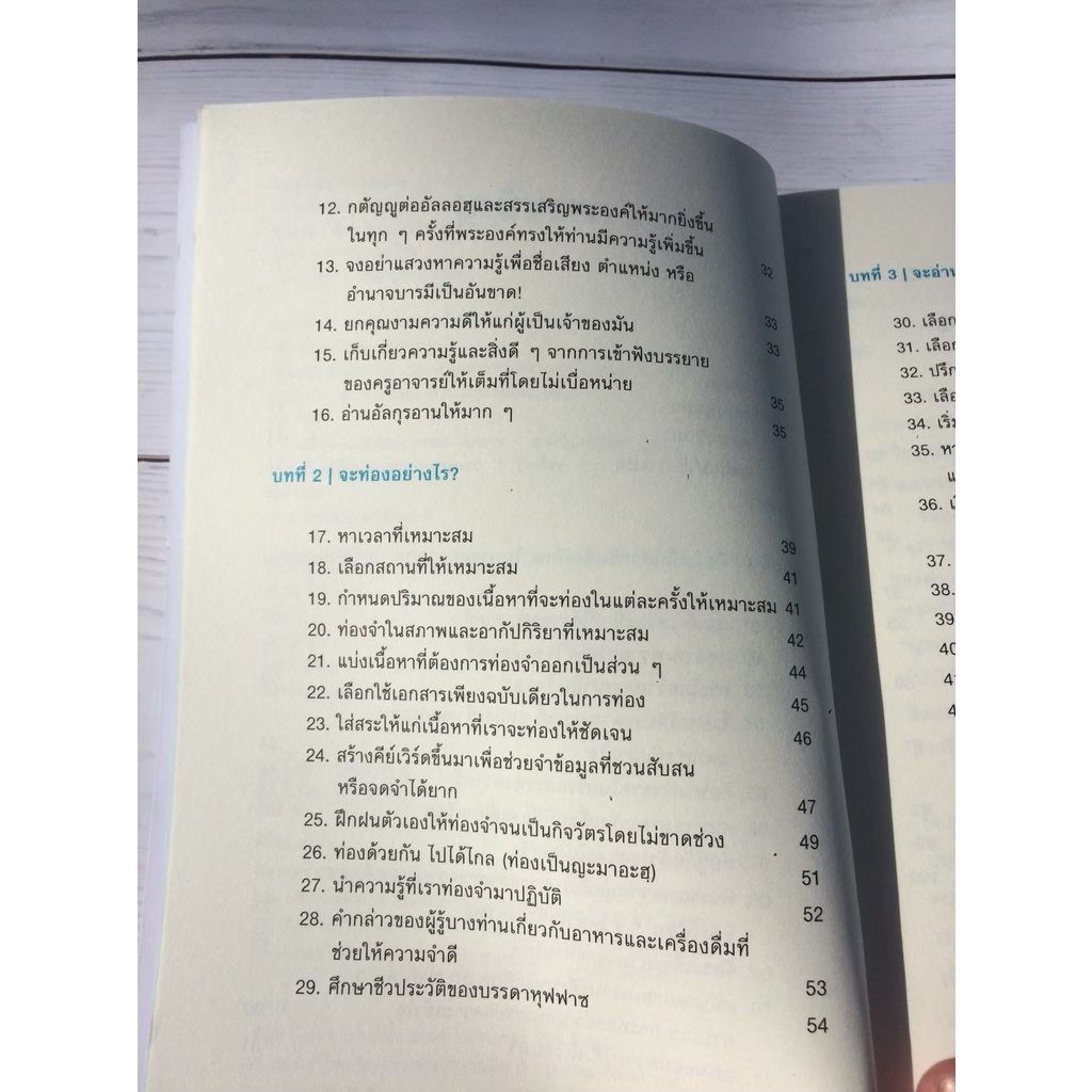 หนังสือเรียนอย่างไรให้สำเร็จ