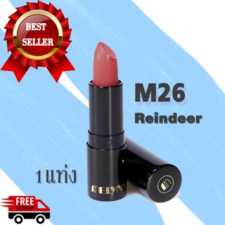 Melynn - Stunning Party MatteVelvet Lipstick M26 ลิปสติกเนื้อแมท ดีและถูก ทาปากติดแน่น