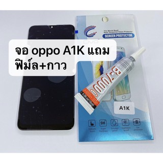 อะไหล่หน้าจอ จอ+ทัชสกรีน LCD OPPO A1K สินค้าพร้อมส่ง แถมกาว+ฟิล์ม