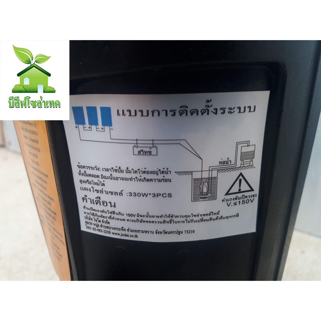 ปั๊มไดโว่ดีซี-บรัสเลส-750w-ท่อ-2-นิ้ว-ปั๊มจุ่มโซล่าเซลล์