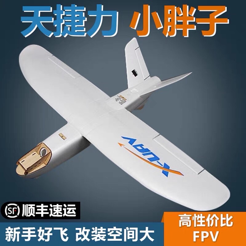 X-Uav Mini Talon มินิทาลอน EPO 1300mm Wingspan V-Tail UAV สีขาว ...