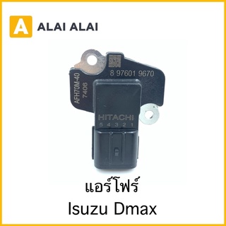 [Y033]เซนเซอร์แอร์โฟร์ Isuzu Dmax แอร์โฟร์ D-max