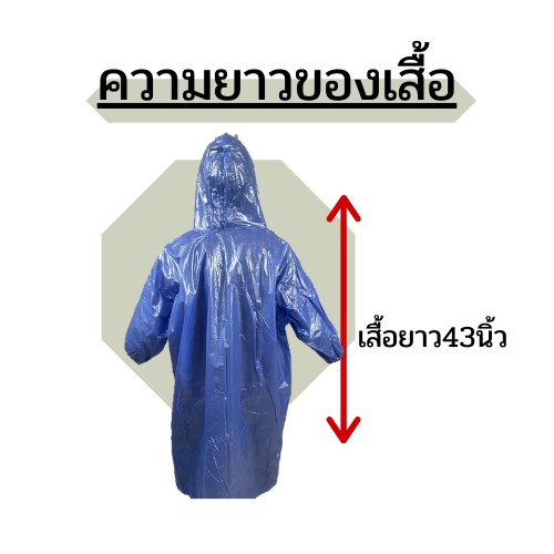 ภาพหน้าปกสินค้าเสื้อกันฝน (YY07) มีให้เลือก5สี เนื้อดี มีช่องดูนาฬิกา กันฝน แขนจั๊ม ผ้ามัน ไซส์ผู้ใหญ่ สินค้าพร้อมส่ง ใช้งานได้ทนทาน จากร้าน pita.mall บน Shopee