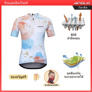 [พร้อมส่ง] Aipeilei เสื้อปั่นจักรยาน มีซิป ขนาดเล็ก ระบายอากาศ แห้งเร็ว สําหรับผู้หญิง