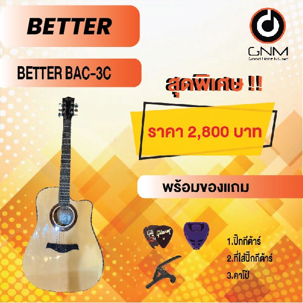 ิิbetter-กีต้าร์โปร่ง-รุ่น-bac-3c-set1-พร้อมโปรโมชั่นของแถมลดราคา