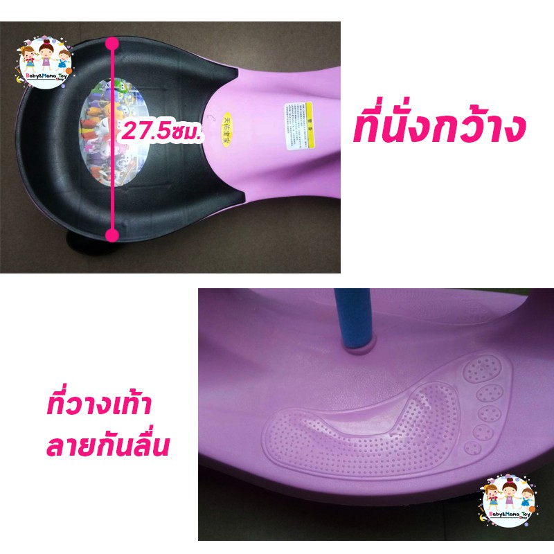 รถดุ๊กดิ๊ก-ขาไถเด็ก-รับได้-50กก-พวกมาลัย-360องศา