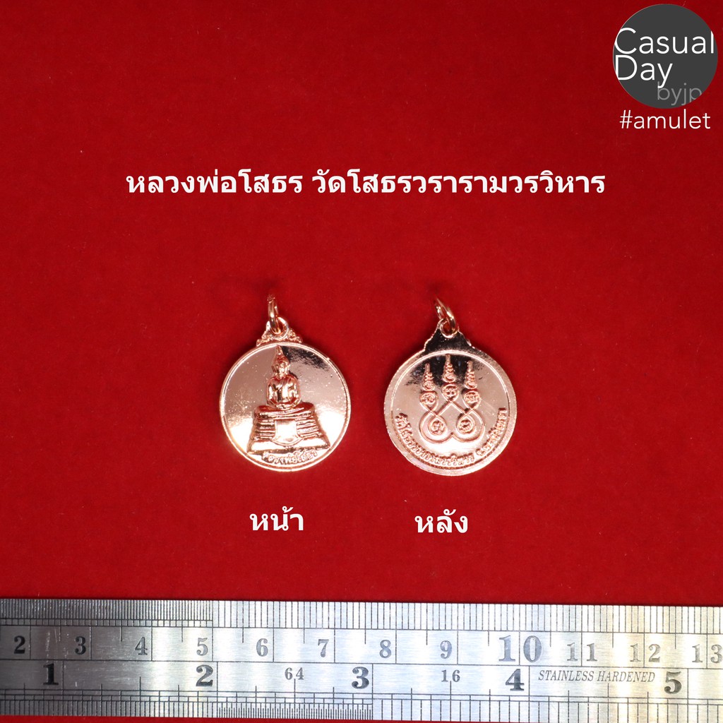 เหรียญหลวงพ่อโสธรกลม-ชุบนาค-วัดโสธรวรารามวรวิหาร-ใส่ตลับสแตนเลสลายไทย-รับประกันแท้-ทางร้านเช่าบูชาจากวัดโดยตรง