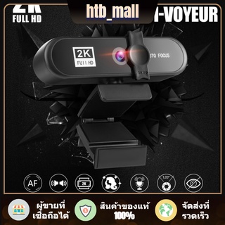 พร้อมส่ง COD เว็บแคม กล้องเว็บแคม Webcam USB กล้อง HD 1080p 1K/2K กล้องติดคอม โฟกัสอัตโนมัติ พร้อมไมโครโฟน ไดรฟ์ฟรี