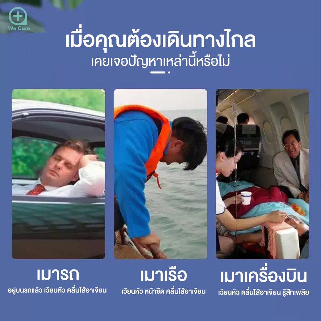 แผ่นแปะหูสมุนไพร-แก้เวียนหัว-แก้เมารถ-แก้เมาเรือ-10-แผ่น-กล่อง