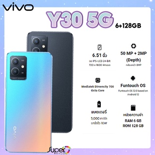 ภาพหน้าปกสินค้าVivo Y30 รุ่น 5G(6+128GB)พร้อมกล้องหลัง 50MP(By Shopee  SuperTphone1234) ที่เกี่ยวข้อง