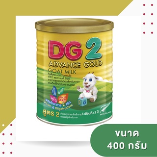 สินค้า DG 2 Advance Gold ดีจี2 แอดวานซ์ โกลด์ นมแพะ สำหรับทารก ขนาด 400 กรัม