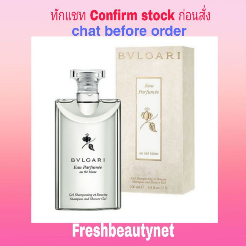 BVLGARI Eau Parfumee Au The Blanc Shampoo and Shower Gel 200ml Shopee Thailand
