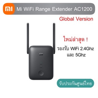 ภาพหน้าปกสินค้าXiaomi Mi WiFi Range Extender AC1200 (Global Version) อุปกรณ์ขยายสัญญาณ WiFi  2.4Ghz และ 5Ghz ประกันศูนย์ไทย 1 ปี ซึ่งคุณอาจชอบราคาและรีวิวของสินค้านี้