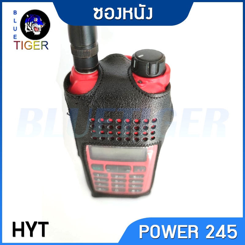 ซองหนังวิทยุสื่อสาร-hyt-power-245