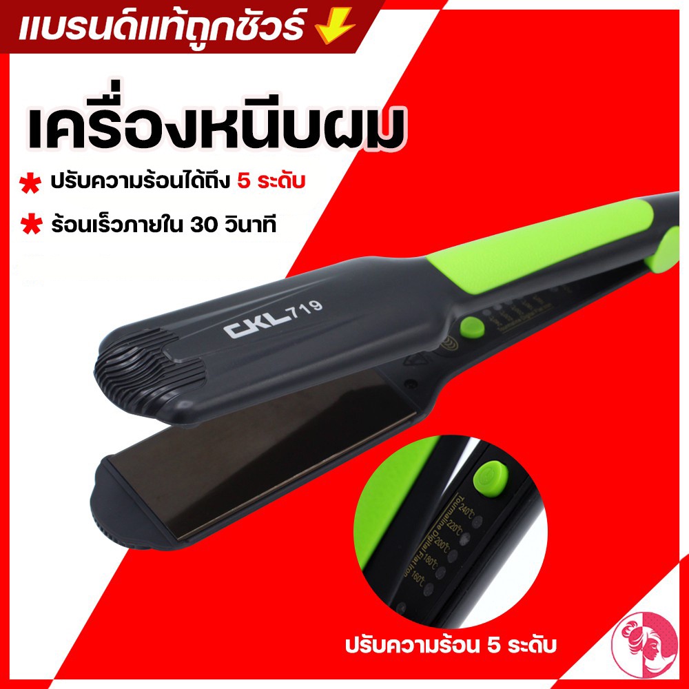 ภาพสินค้า/JMFเครื่องหนีบผม CODE NEWHAIRหรือJMF-ET9924 ลด80 จากร้าน hairstylishs บน Shopee ภาพที่ 1