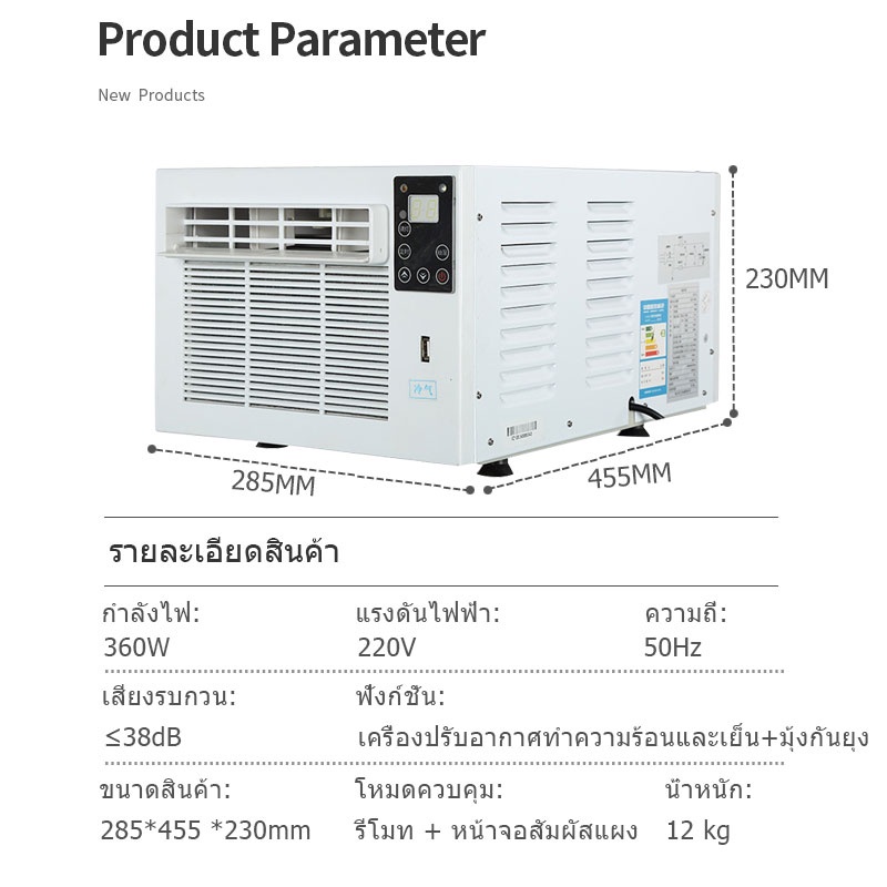 ภาพสินค้าMondial แอร์เคลื่อนที่ แอร์พกพา 2400 BTU แอร์มุ้ง แอร์ขนาดเล็ก แอร์มุ้งเคลื่อนที่ แอร์เต้นท์ ใช้พลังงานต่ำประหยัดพลังงาน จากร้าน mondial_mall บน Shopee ภาพที่ 6