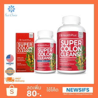 ภาพหน้าปกสินค้า✨ของใหม่ 🇺🇸 ดีท็อกซ์ลำไส้ กำจัดสารพิษ Health Plus Super Colon Cleanse 530 mg 60 Capsules 240 Capsules ที่เกี่ยวข้อง