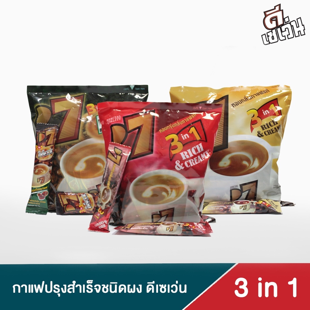 d7-ดีเซเว่น-d7-กาแฟสำเร็จรูป-3in1