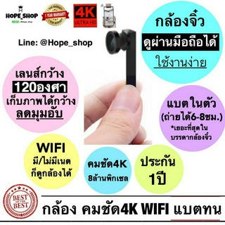 ภาพหน้าปกสินค้าพร้อมส่ง ✅ กล้อง เลนส์120องศา 4K wifi มี/ไม่มีเนตก็ดูได้ ดูกล้องผ่านมือถือได้ ใช้งานง่าย ประกัน1ปี ที่เกี่ยวข้อง