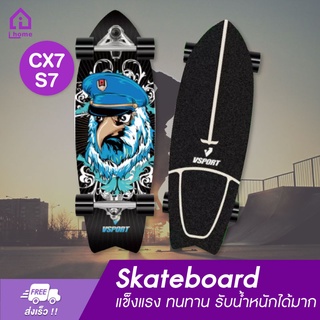 【จัดส่งฟรี】 แบรนด์ของเราเอง CX7 S7 Surfskate สเก็ตบอร์ด Skateboard
