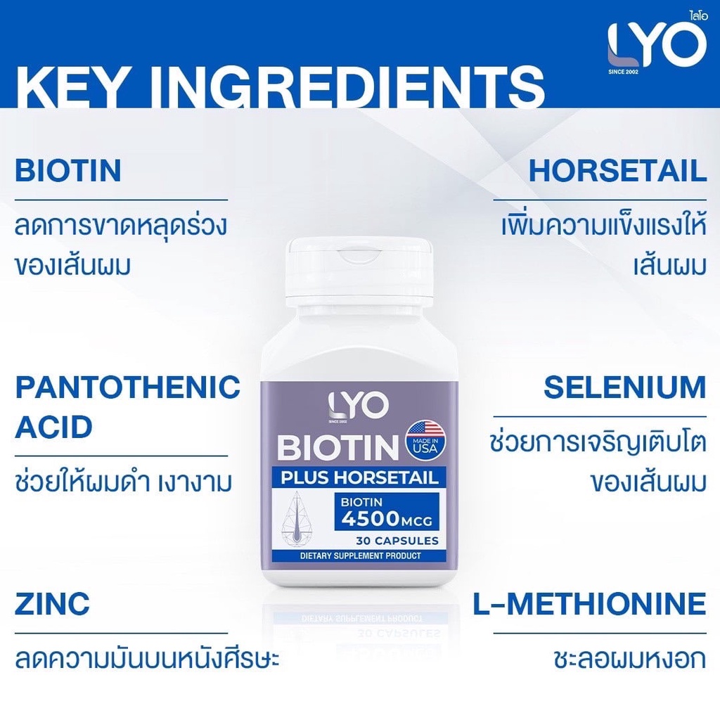 lyo-biotin-ไลโอ-by-กรรชัย-วิตามินไบโอติน-บำรุงผม-ช่วยผมงอกขึ้นใหม่-เร่งผมยาว-ลดผมร่วง-ผมมัน-ผมหงอก-นำเข้าจากอเมริกา-สกั